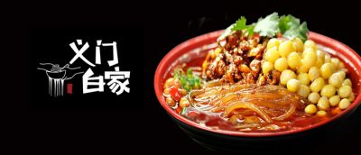 重庆酸辣粉加盟品牌运营宝典：经营技巧大放送！