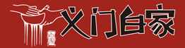 义门白家酸辣粉：从川西小镇到重庆美食名片的传奇之旅